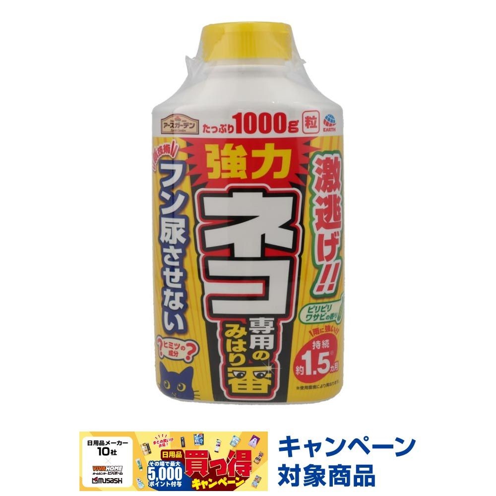 アースガーデン　ネコ専用のみはり番　1000ｇ, ネコ専用, 1000g