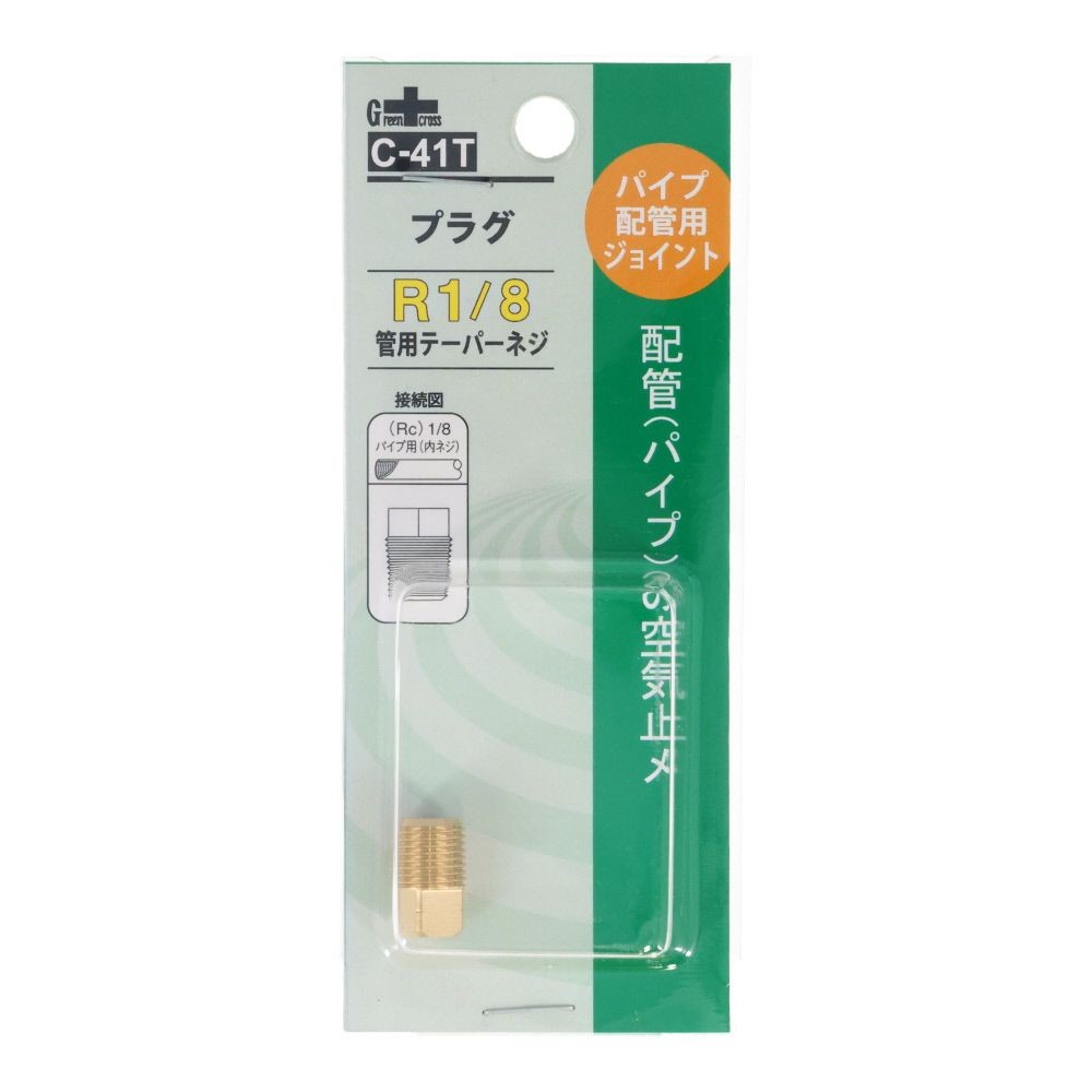 ＧＣ　ストッパーＰ　１／８×７．０角Ｃ４１, 金, 1/8×7.0角