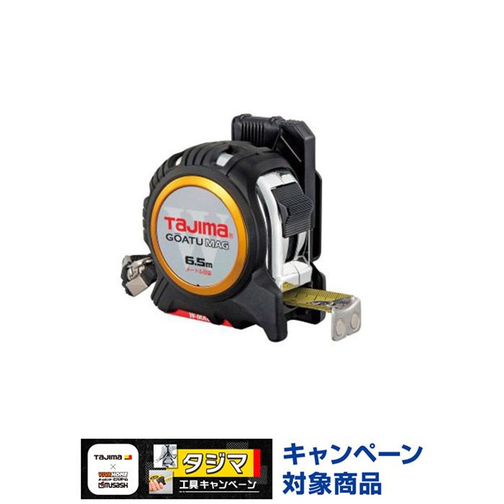 TAJIMA（タジマ）剛厚G 25mm幅6.5m セフダブルマグ　GASFGLWM2565, ブラック, 6.5m