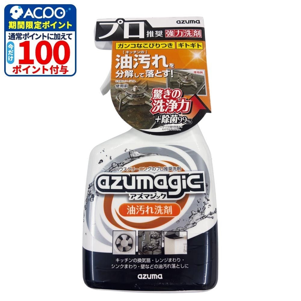 アズマジック　油汚れ洗剤　ＣＨ８６２, 油汚れ洗剤, 400ml