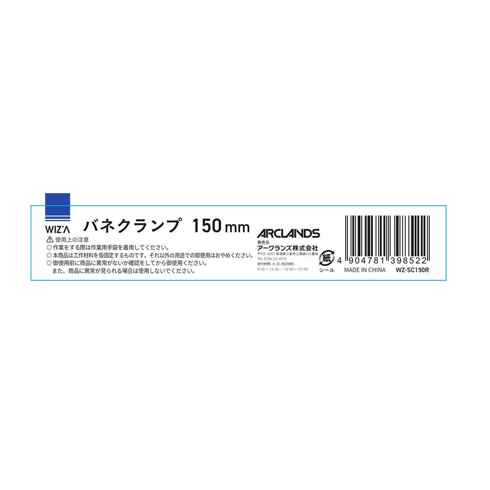 ウイザ WIZ'A バネクランプ, レッド50mm, 50mm