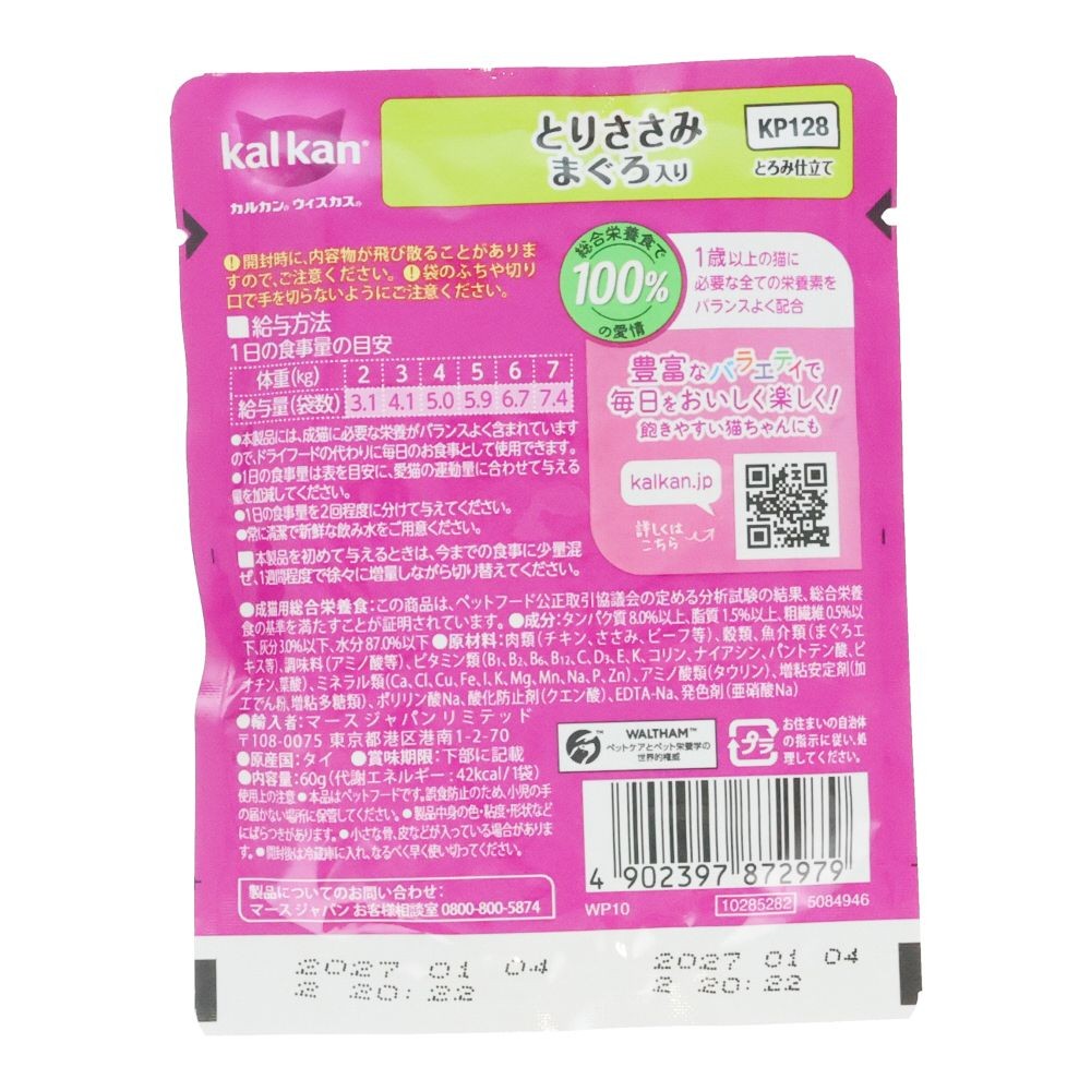 カルカンパウチ　とりささみ　まぐろ入り, とりささみ　まぐろ入り, 60g