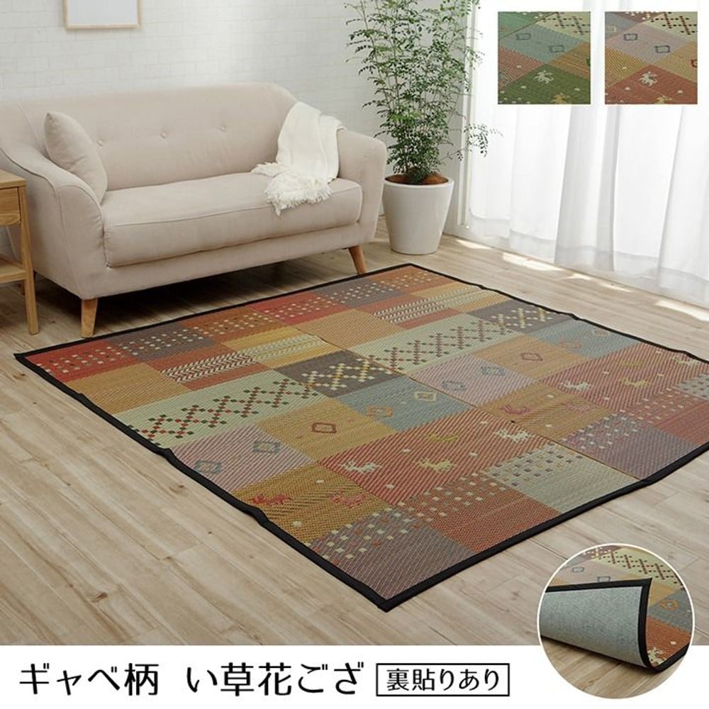 イケヒコ い草ラグばり 花ござ カーペット ラグ ギャッベ(ギャベ)柄 （レッド）【メーカー直送・代引不可】, レッド, 江戸間2畳 約174&times;174cm