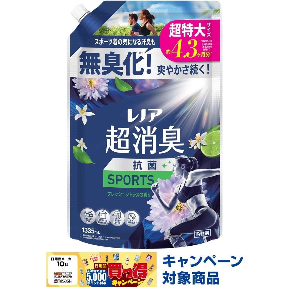 レノア超消臭 ＳＰＯＲＴＳ シトラス 詰替 超特大 1335ml, フレッシュシトラス, 1335ml
