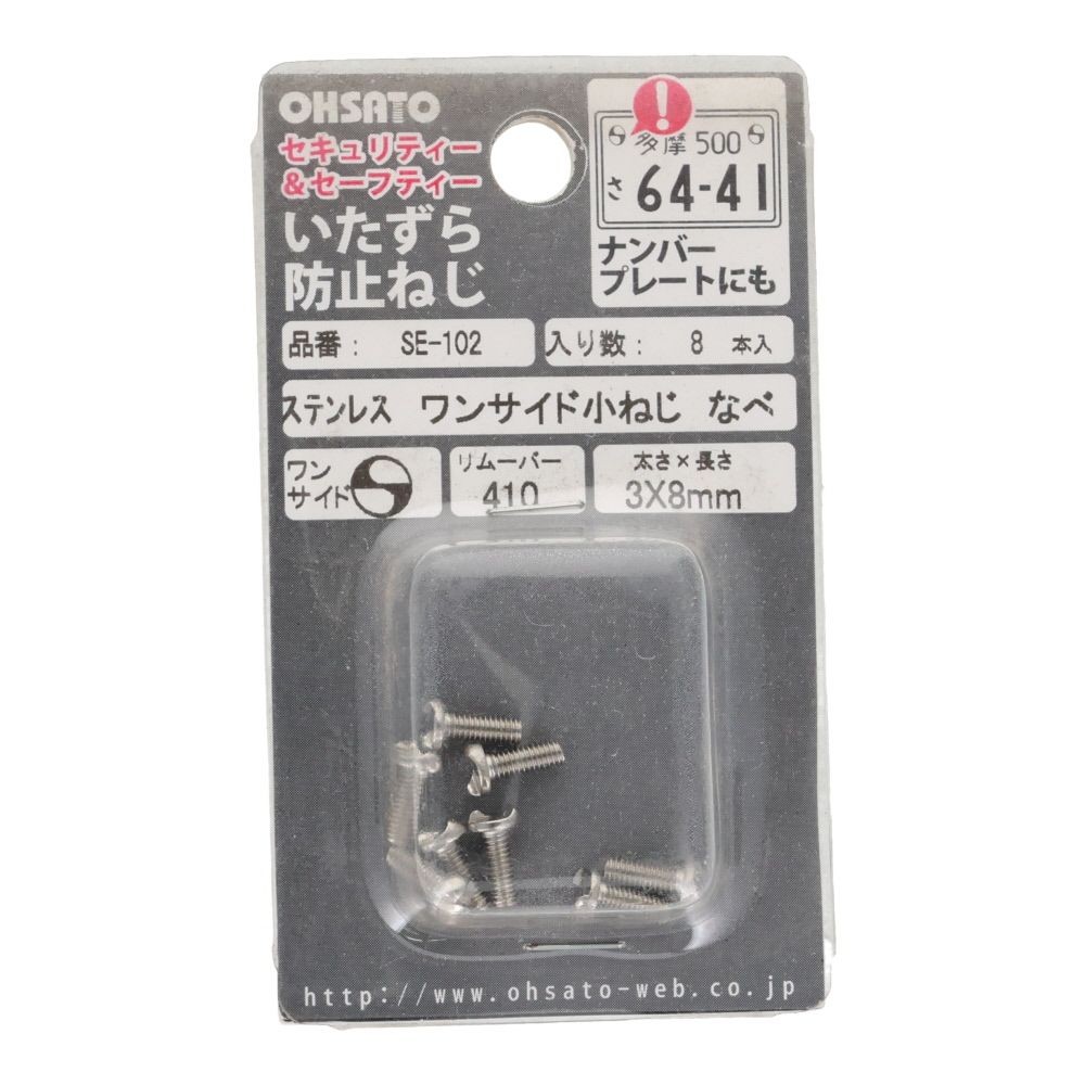 ＳＴ　ワンサイドコネジ　ナベ　３&times;８ｍｍ, ステンレス, 8個入り