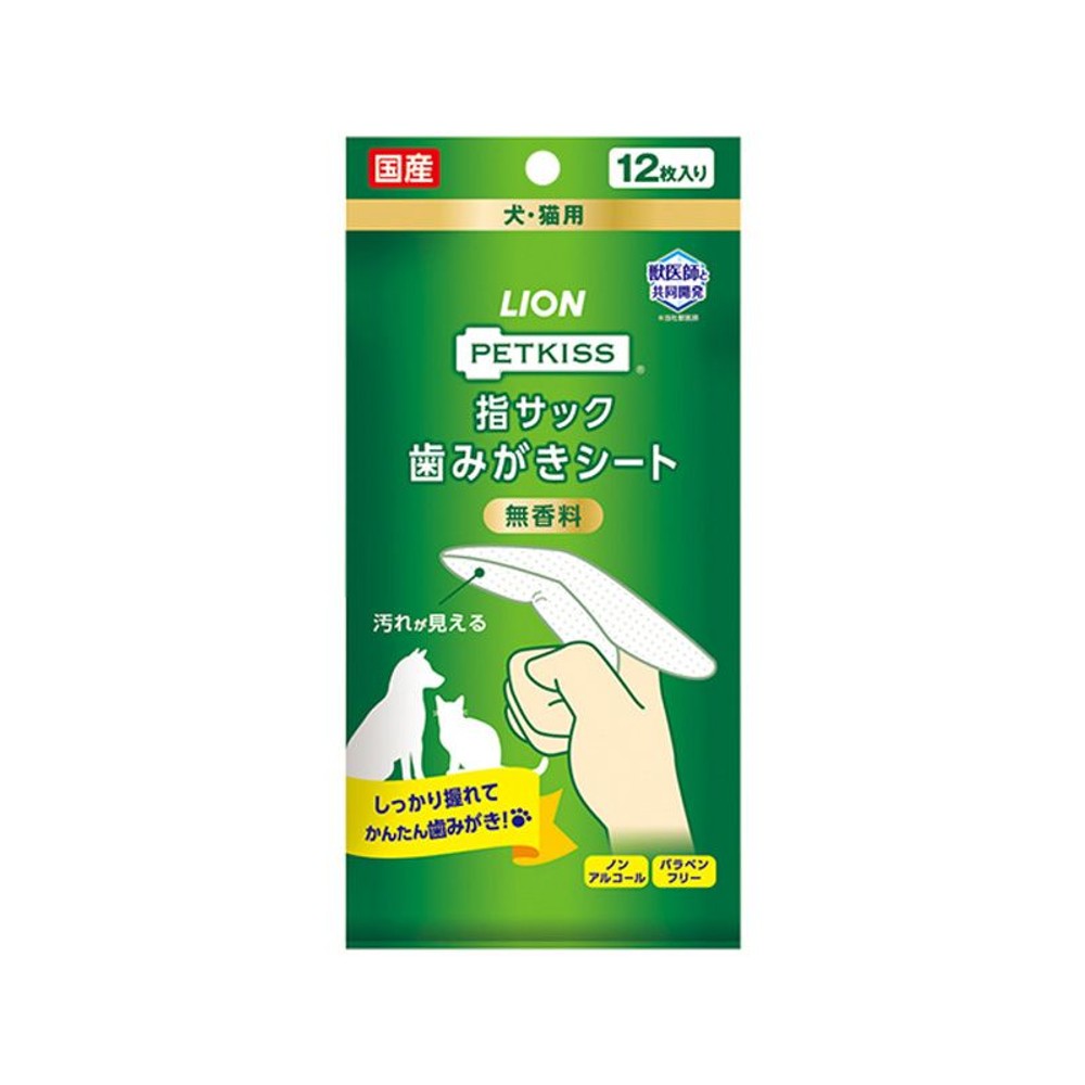 ライオン　ペットキッス　指サック歯みがきシート, 無香料, 12枚入り