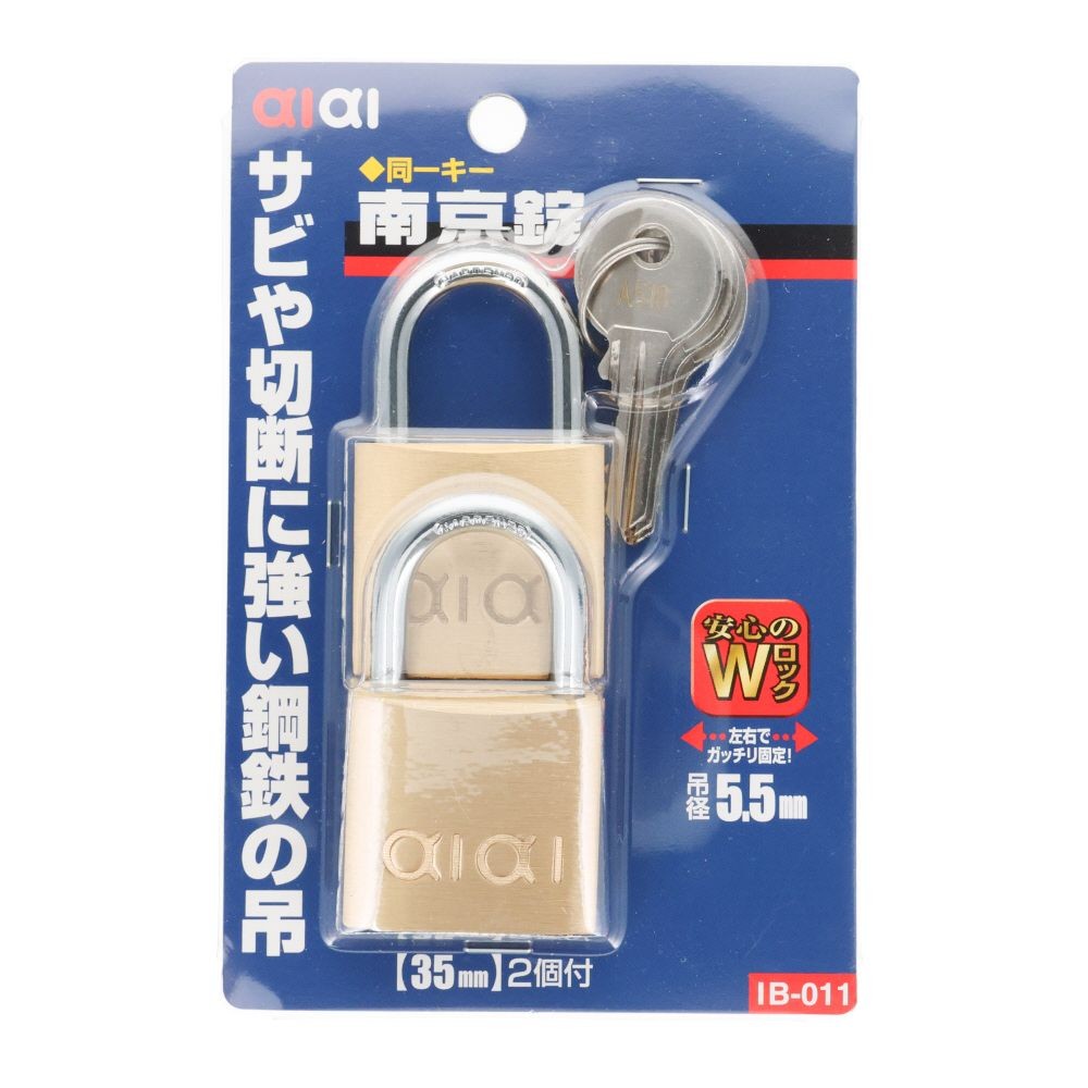 WAKI 南京錠同一キー 35mm 2個, ゴールド, 2個入り