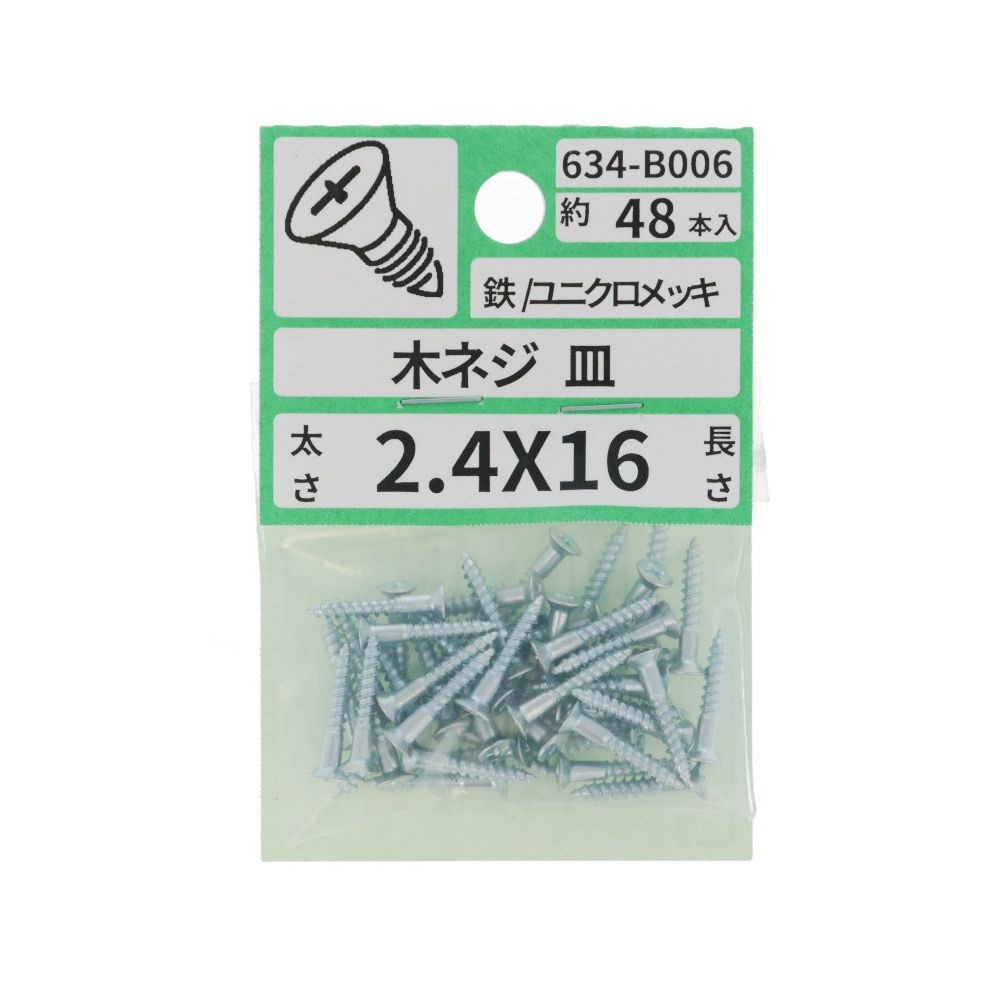 ユニクロ　木ねじ　皿　２．４Ｘ１６　６３４ーＢ００６, シルバー, 2.4&times;16