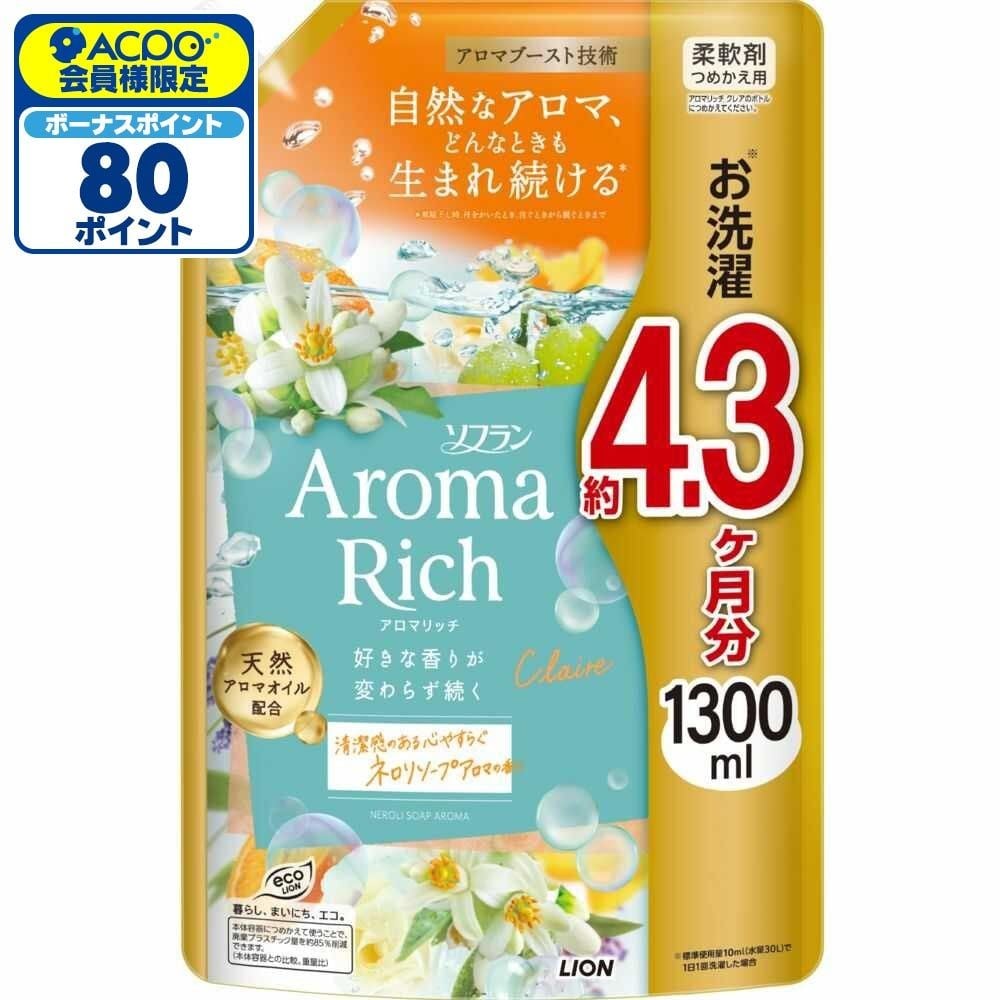ソフランアロマリッチ　クレア　詰替　ウルトラジャンボ　１３００ｍｌ, クレア, 1300ml