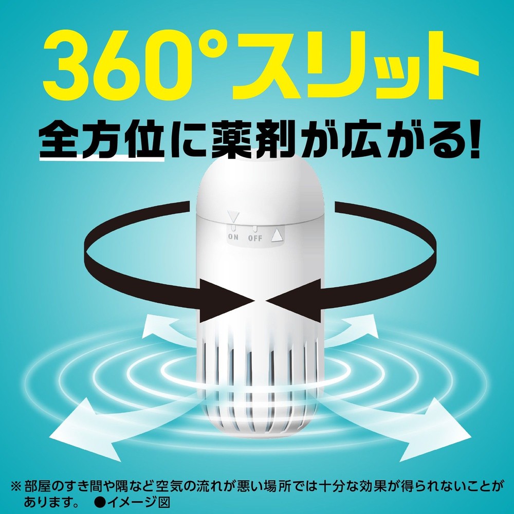 アース　ＯＨ！ノーマット　２７０日用セット, 蚊取り, 270日用