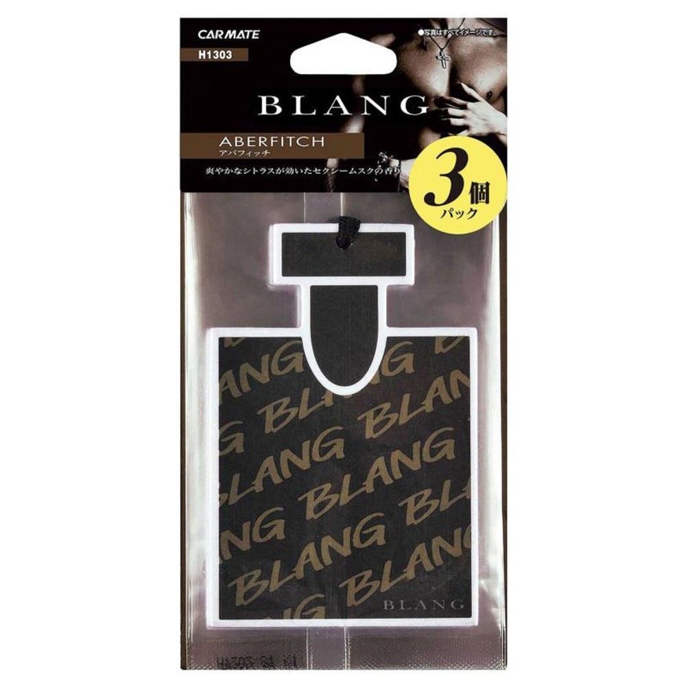 ブラング　ハンギングモノグラム　アバフィッチ, ブラック/ブラウン, 3個パック