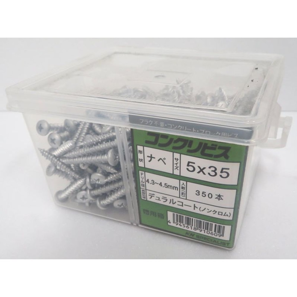 コンクリートビス鍋　５ｘ３５ｍｍ　３５０本入　徳用箱, -, -