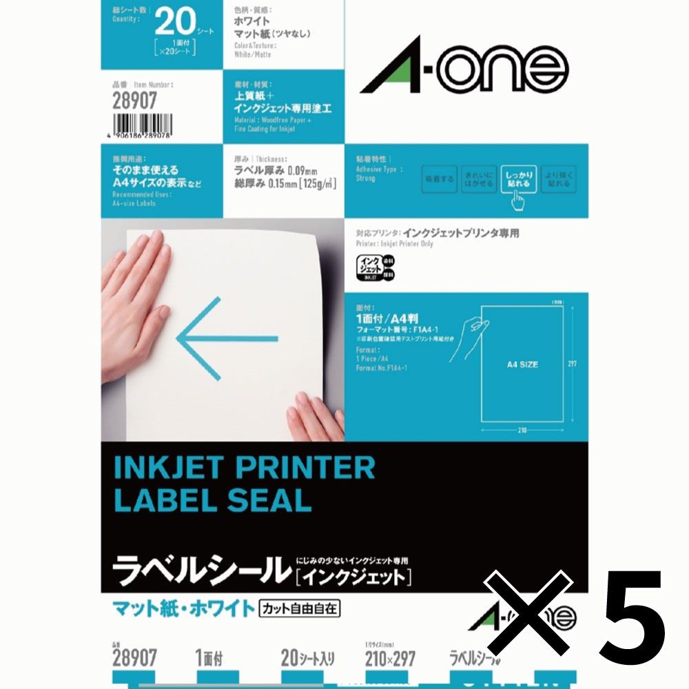 【5個セット】エーワン ラベルシール インクジェット用 A4 20シート 1面 マット紙 ホワイト 28907 3M 【メーカー直送・代引不可】, インクジェット用, 28907