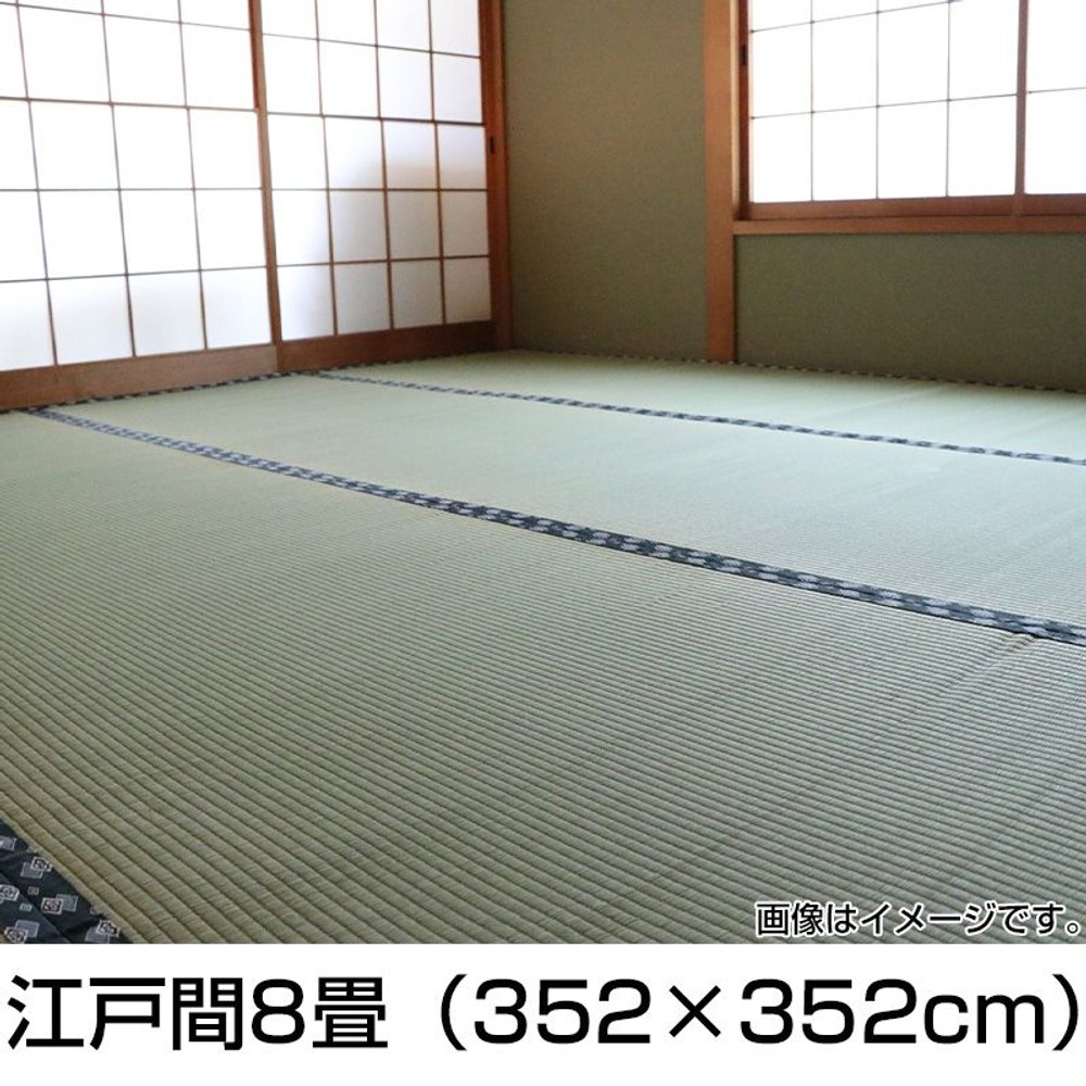 国産撥水い草カーペット ほほえみ 江戸間【メーカー直送・代引不可】, その他カラー１, 176&times;176mm