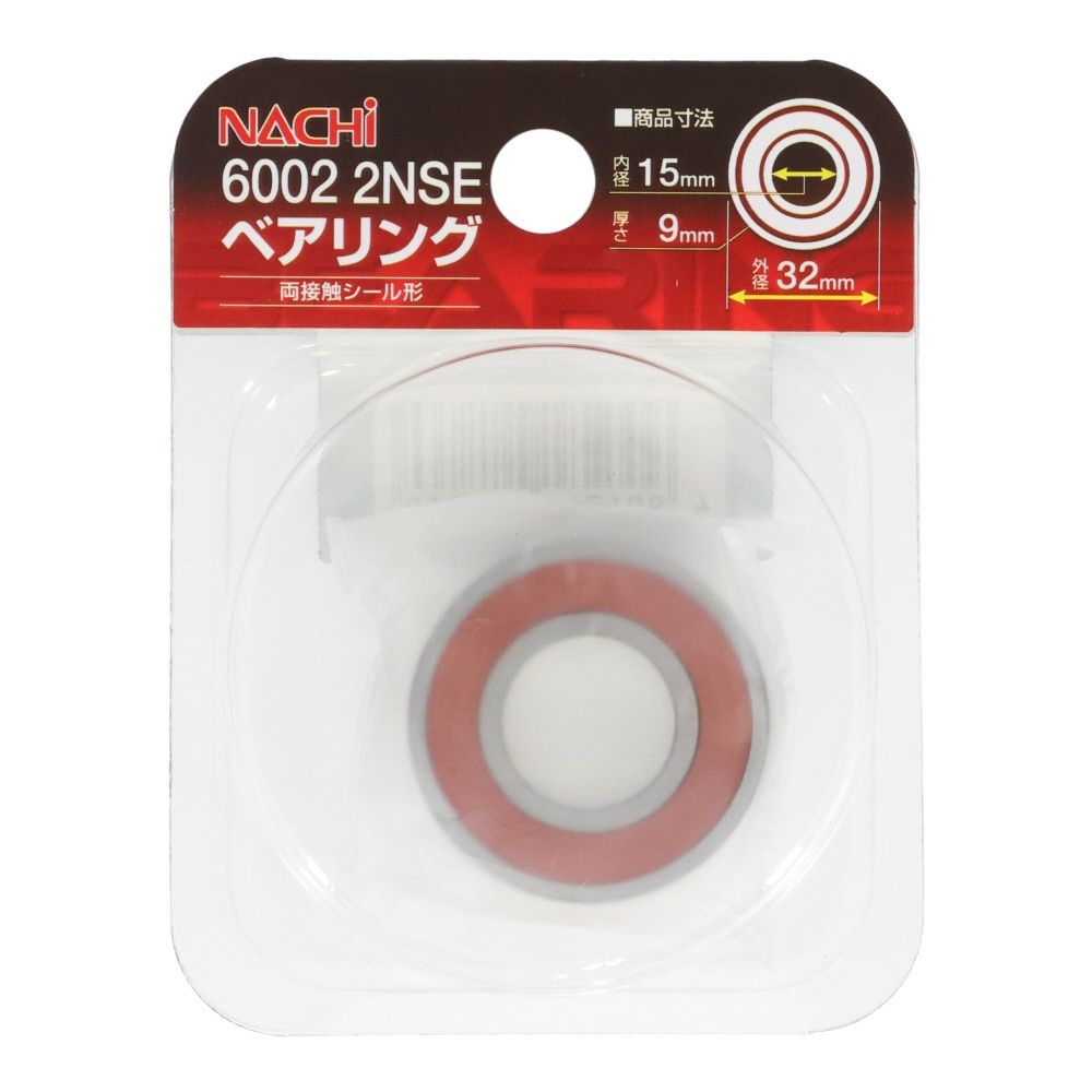 ナチ　ベアリング　内径１５ｍｍ　外径３２ｍｍ　6002　2ＮＳＥ, 6002‐2NSE, 内径15mm
