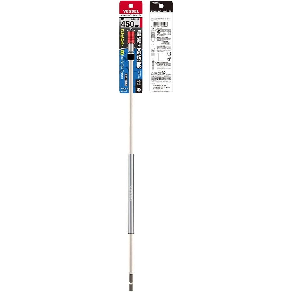ベッセル（VESSEL） スリムロングビットホルダーＤＸ　４５０ｍｍ DXH-450, 18V・40V対応, 450mm