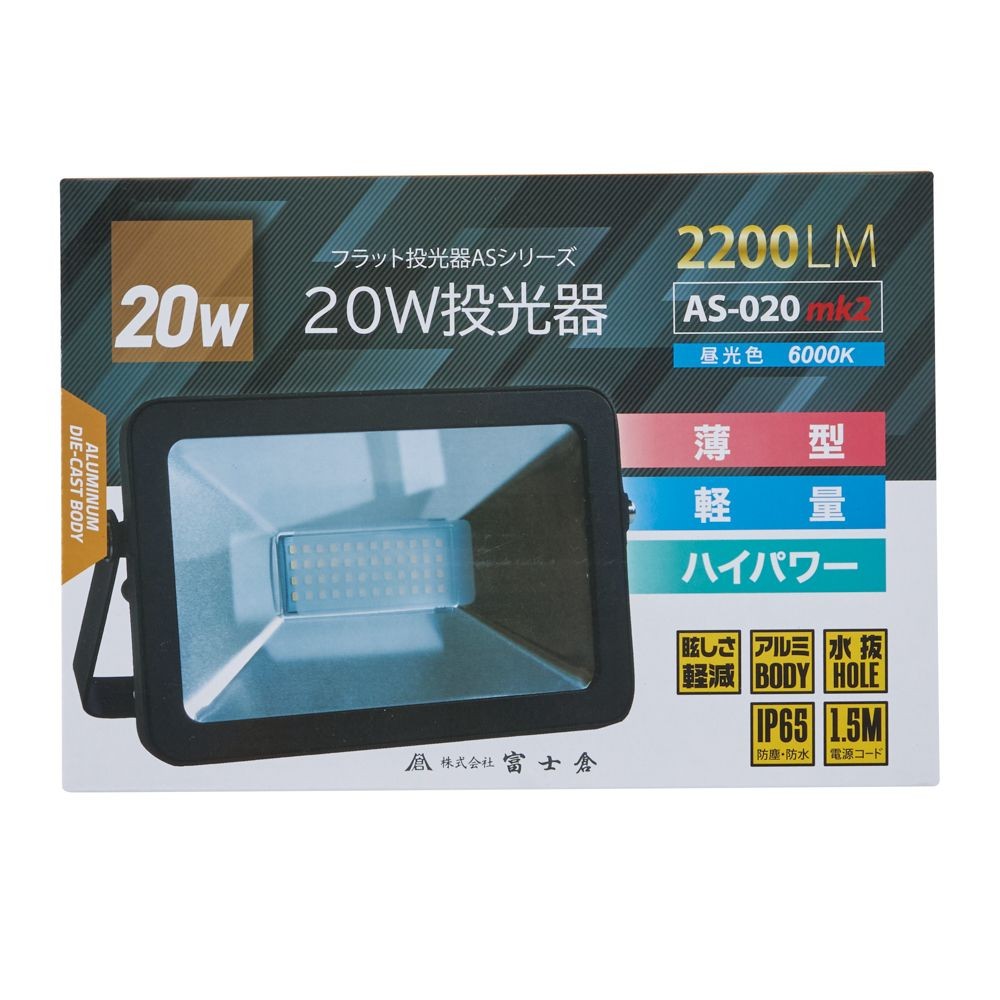 LEDフラット投光器, ブラック, 10W