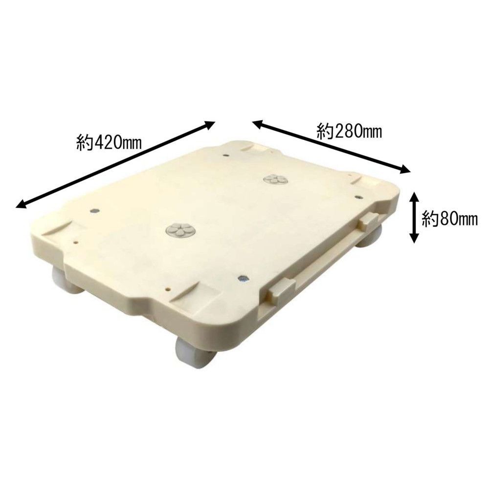 ミニ連結台車 平台車 ホワイト色 均等荷重約80kg 約幅42cm&times;奥行28cmm&times;高さ8cm PH0801X, ホワイト, 約幅42cm&times;奥行28cmm&times;高さ8cm
