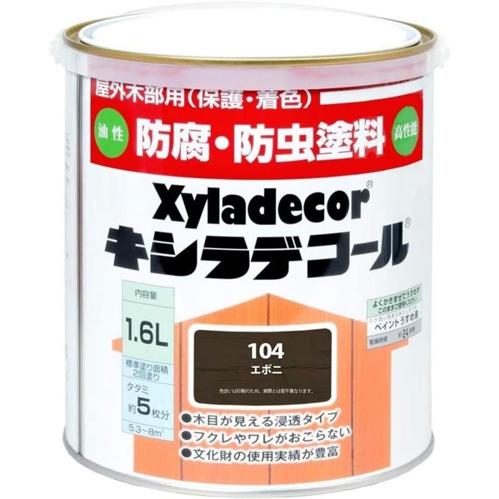 キシラデコール 1.6L #104　エポニ, エボニ, 1.6L