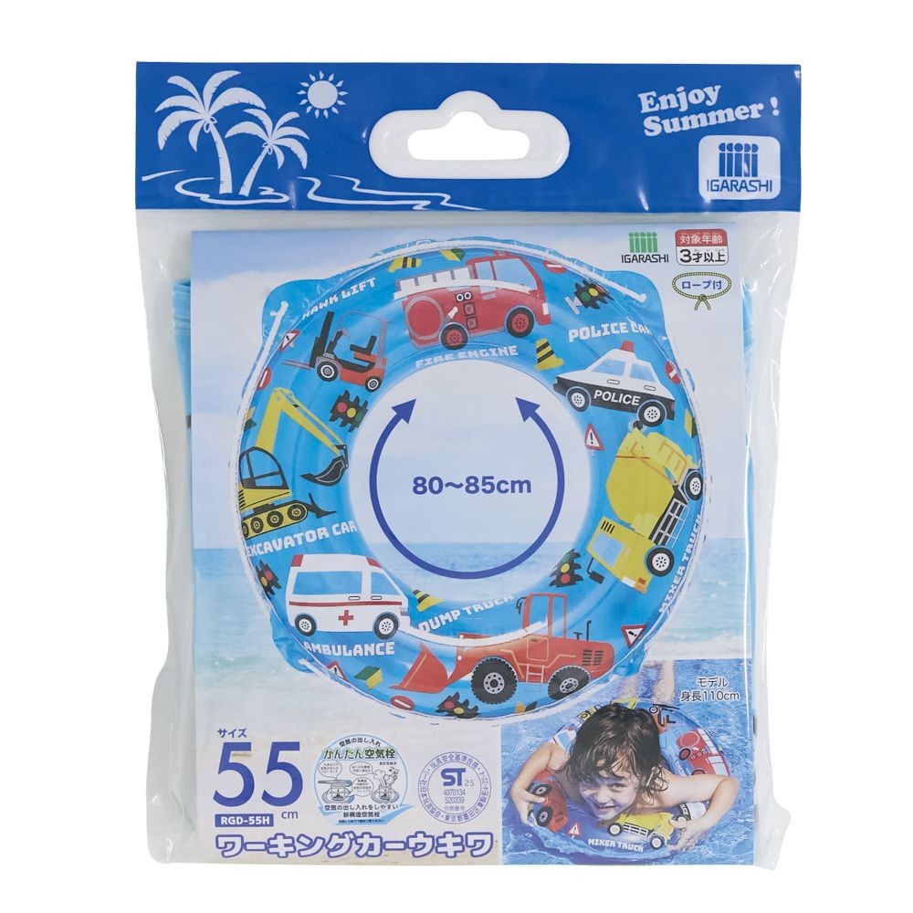 ワーキングカーウキワ５５ｃｍ, その他カラー１, 55cm
