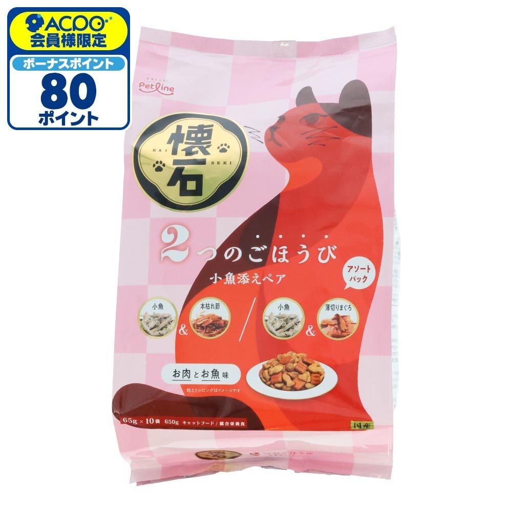 懐石　２つのごほうび　小魚添えペア, 小魚添えペア, 65g&times;10袋