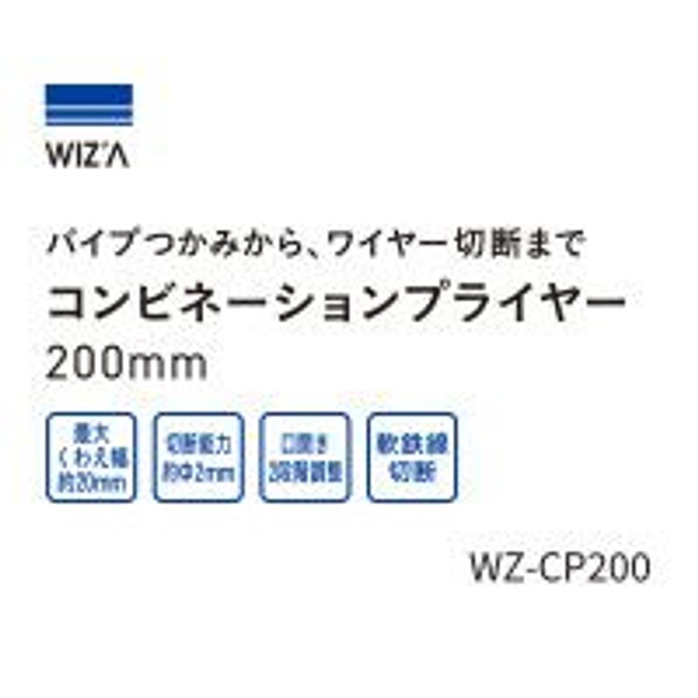 ウイザWIZ'A ウォーターポンププライヤー, レッド, 150mm