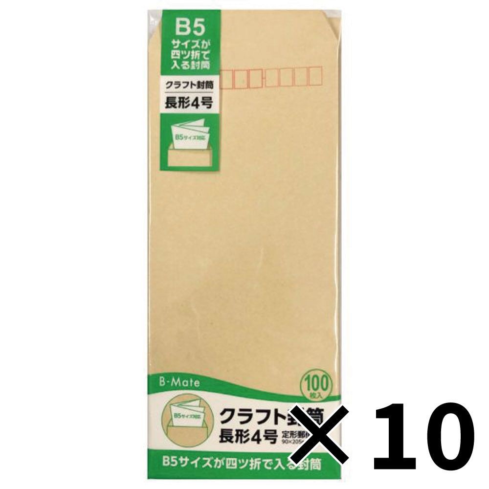 【10個セット】ワールドクラフト　クラフト封筒　長４　郵便枠付　１００枚  【メーカー直送・代引不可】, 長4, BM-C4100K           