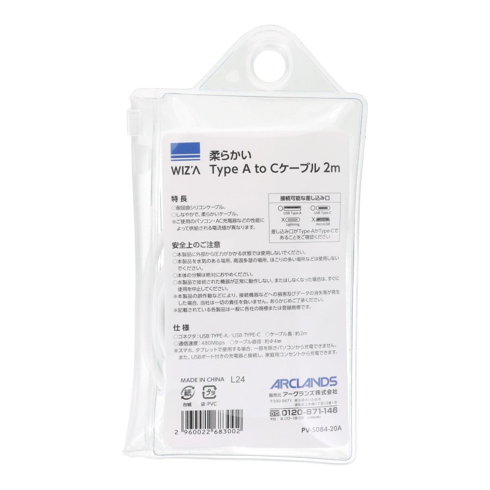 柔らかいＴｙｐｅＡ ｔｏＣケーブル１ｍ, 白(1), 1m