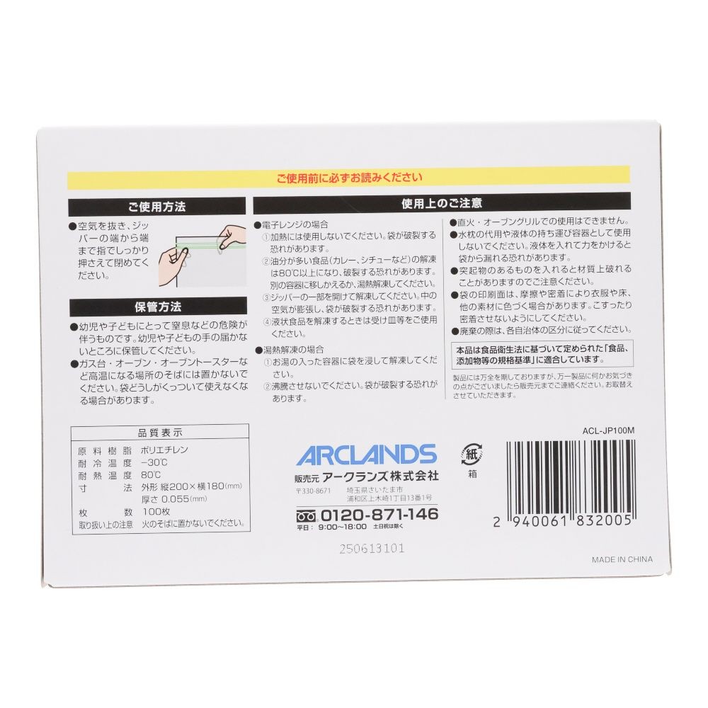 WIZ'A ウィザ　ダブルジッパーバッグ　Ｍ　１００枚, M(100), 100枚