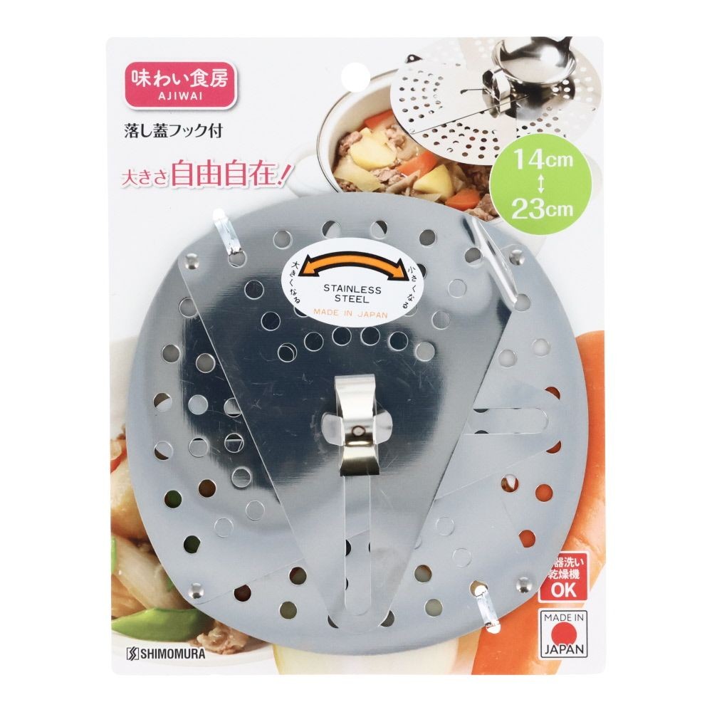 味わい食房　落し蓋　フック付, -, フリーサイズ