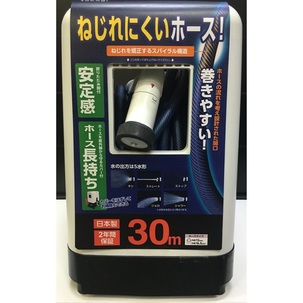 タカギ　オーロラＢＯＸＹツイスター, その他カラー１, 20.0m
