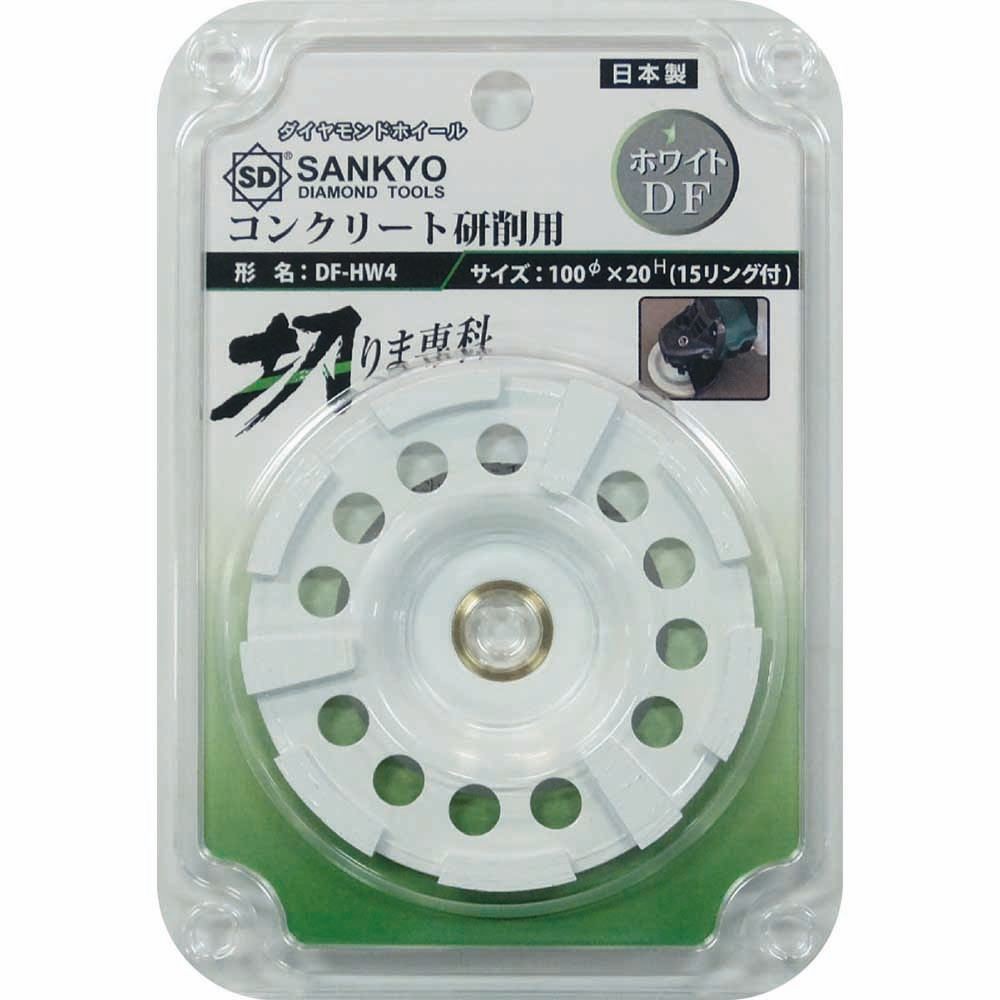 三京ダイヤモンド工業 ダイヤモンドホイール コンクリート研削用 径100&times;20 DF-HW4, 白, 100&times;20