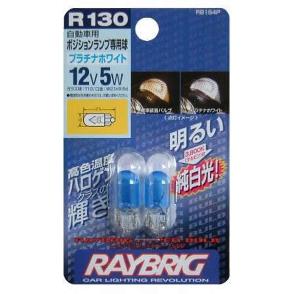 スタンレー　ハイパーバルブ　R130, プラチナホワイト, 自動車用