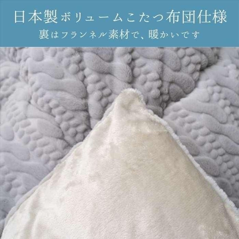 イケヒコ こたつ布団 掛布団 『ローラ』  グレー 【メーカー直送・代引不可】, グレー, 205&times;205cm