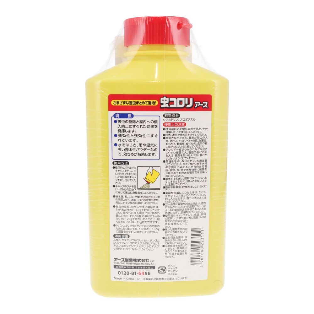 虫コロリアース粉剤１．１ｋｇ, 害虫駆除・侵入防止剤, 1.1kg