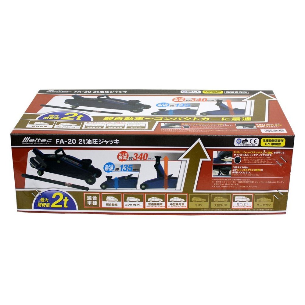  2ｔ油圧ジャッキ FA-20, ブルー, 2t(最大揚程質量) 