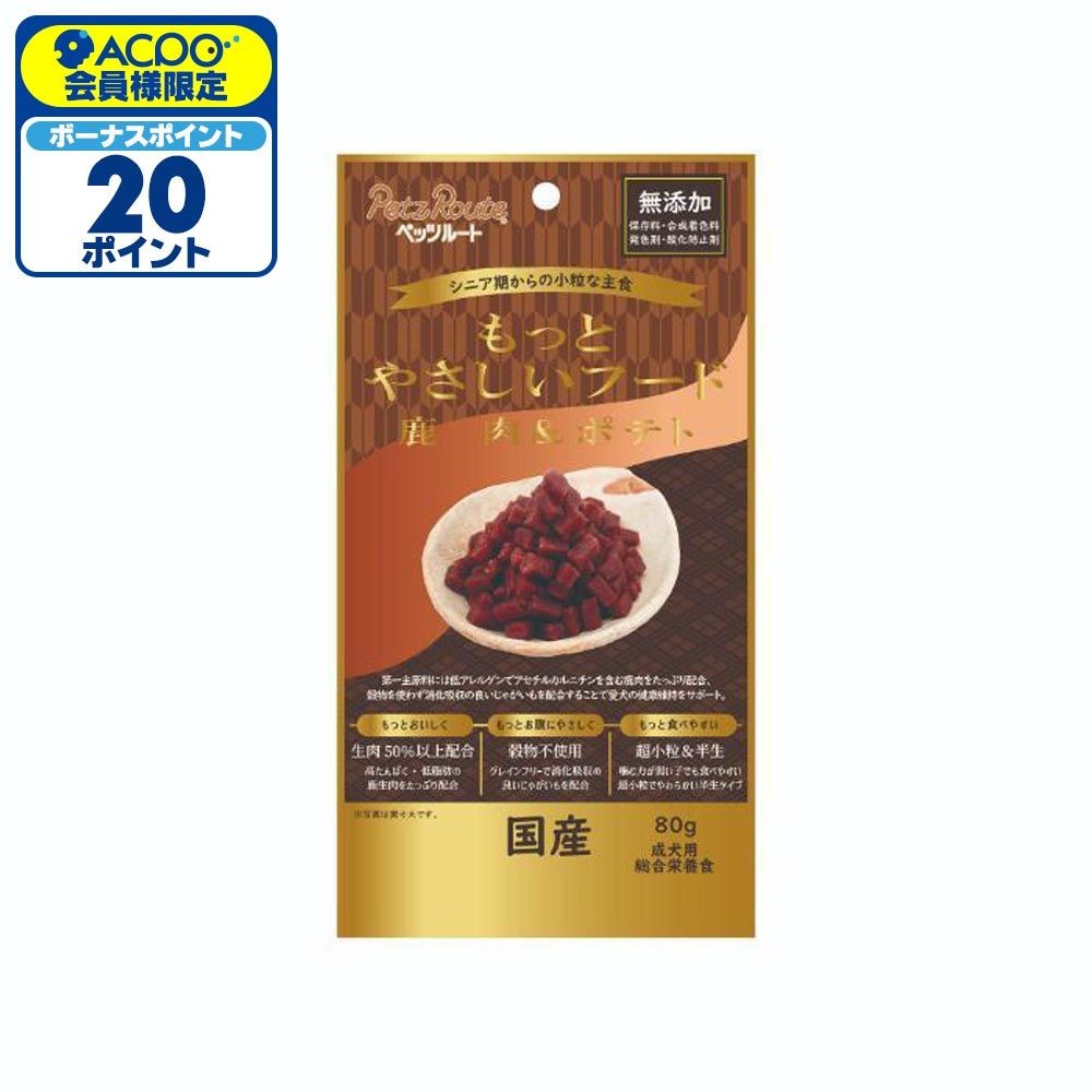 ペッツルート もっとやさしいフード 鹿肉＆ポテト 80g, 鹿肉＆ポテト, 80g