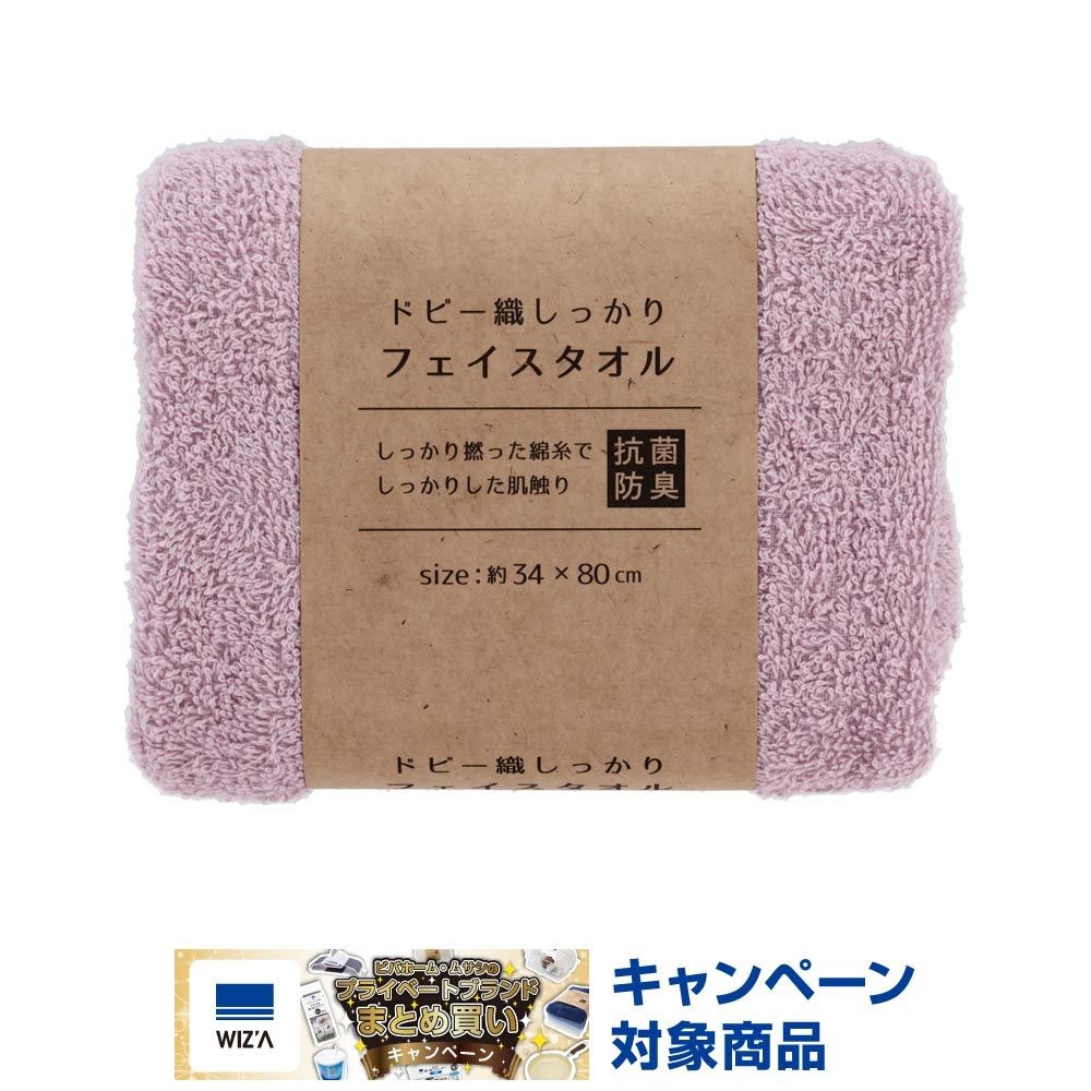 ●ドビー織しっかりフェイスタオル　ピンク, ピンク, 140mm&times;40mm&times;120mm