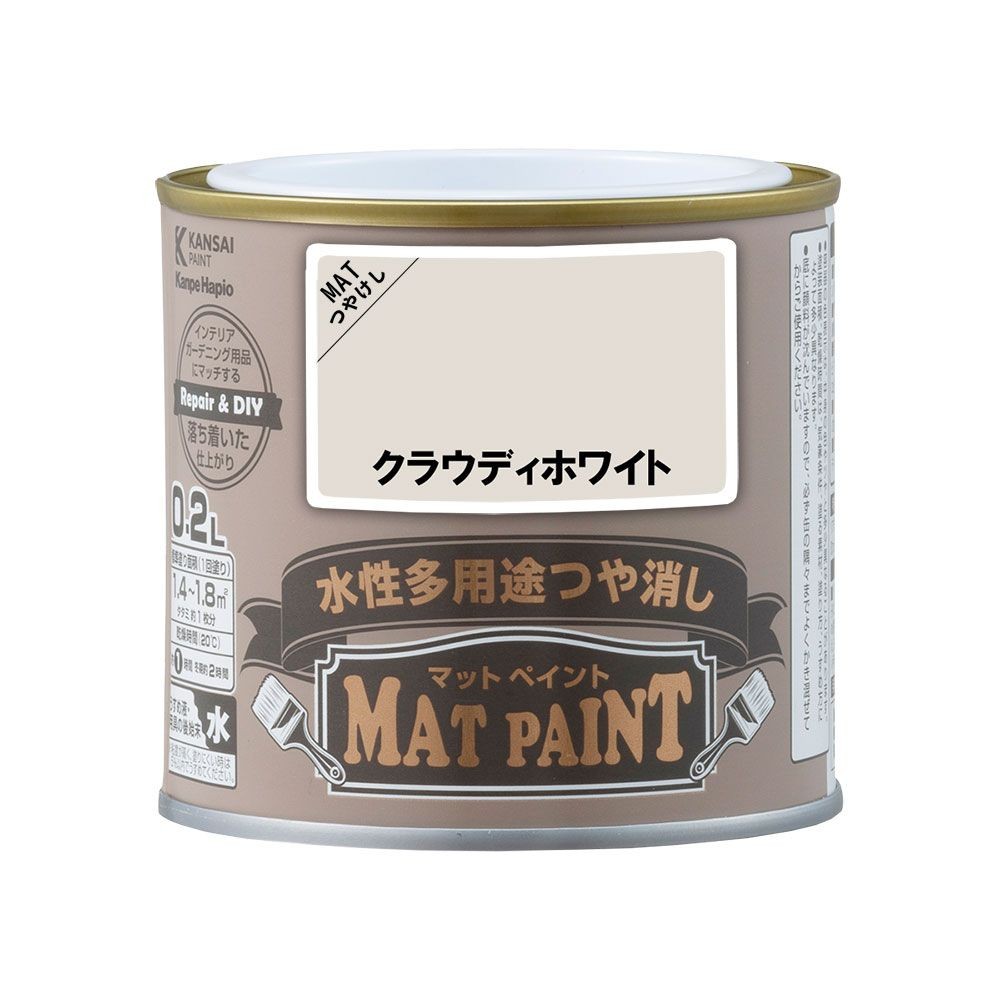 カンペハピオ　マットペイント　クラウディホワイト　0.2L, クラウディホワイト, 0.2L