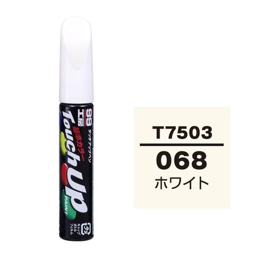 タッチアップペン T7503 トヨタ／レクサス・068・ホワイト, ホワイト, 12ml