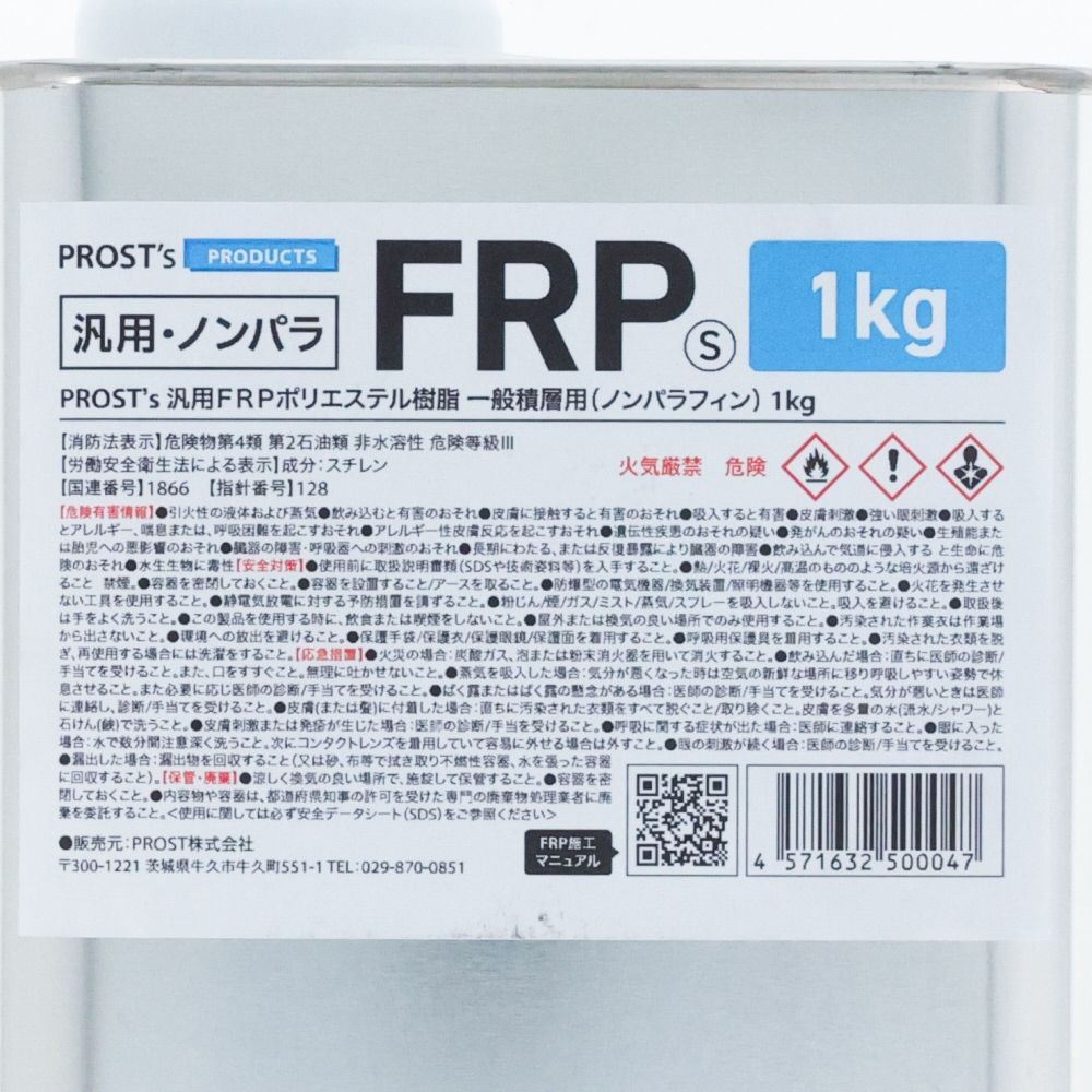 FRPポリエステル樹脂　ノンパラ　1KG, ノンパラ, 1kg