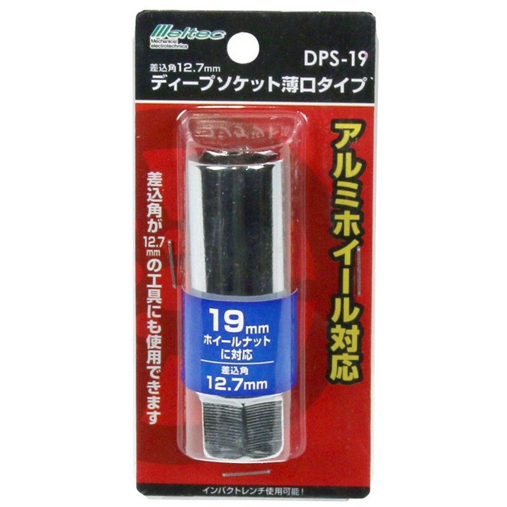 大自　ディープソケット