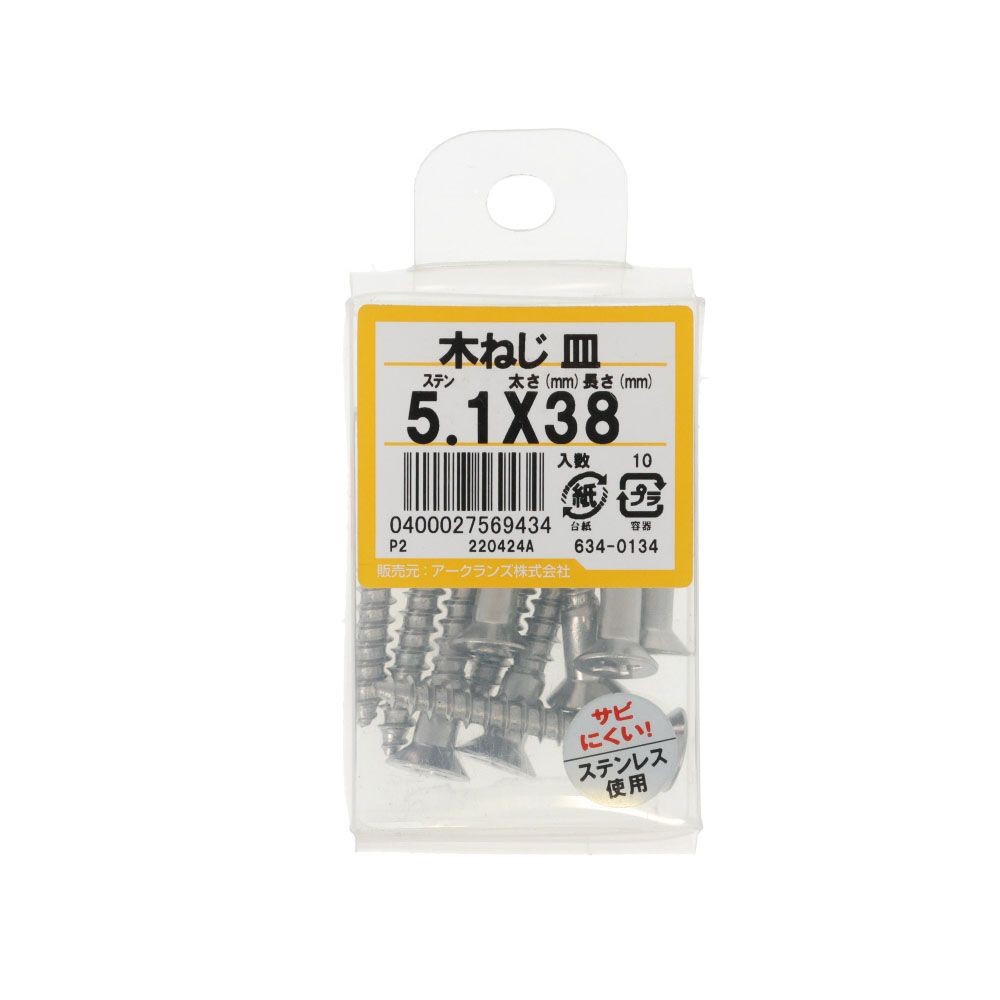 ステン　木ねじ　皿　５．１Ｘ３８　６３４ー０１３４, ステンレス, 5.1&times;38