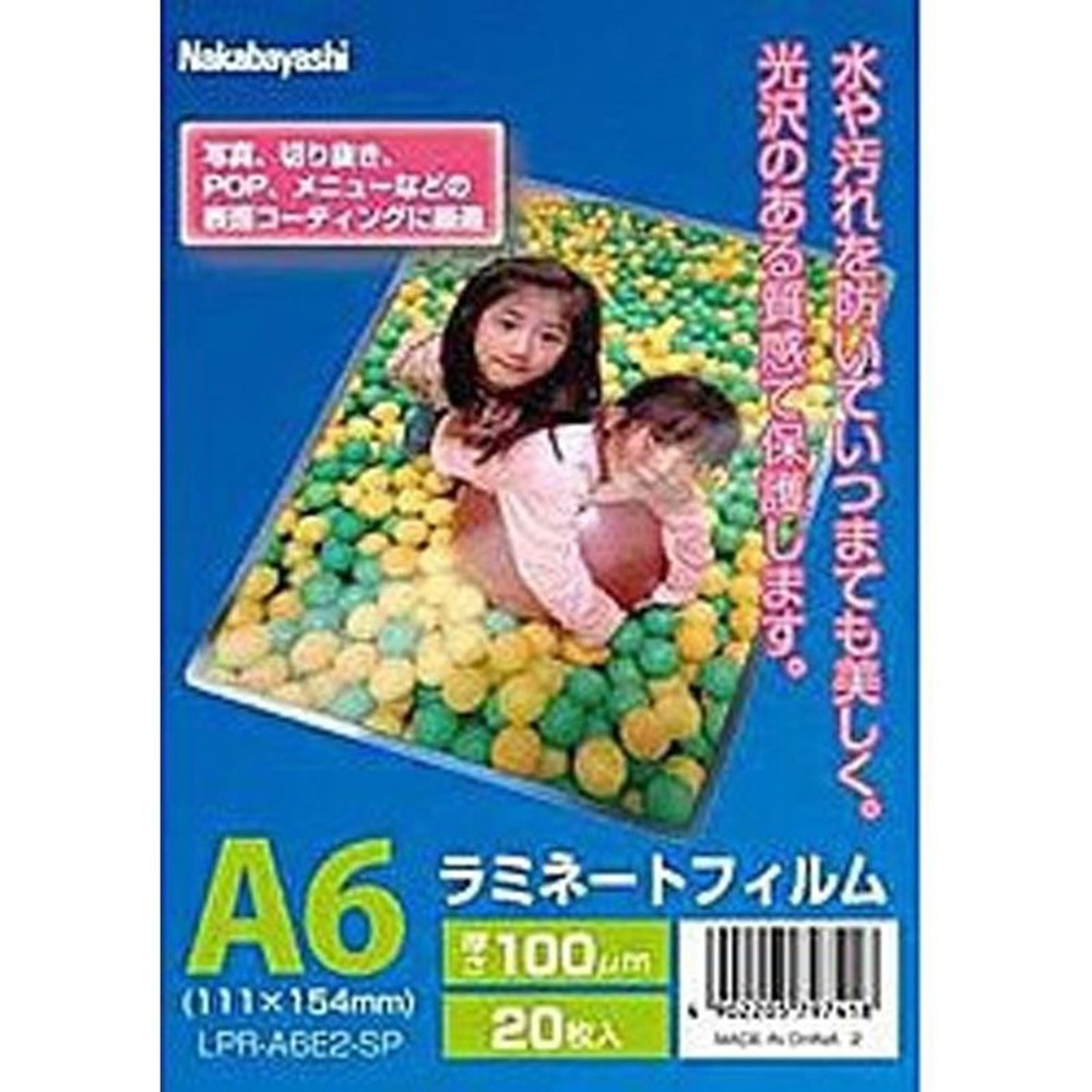 ラミネートフィルムE2　100ミクロン　ハガキ(A6)　20枚, クリアタイプ, A6サイズ