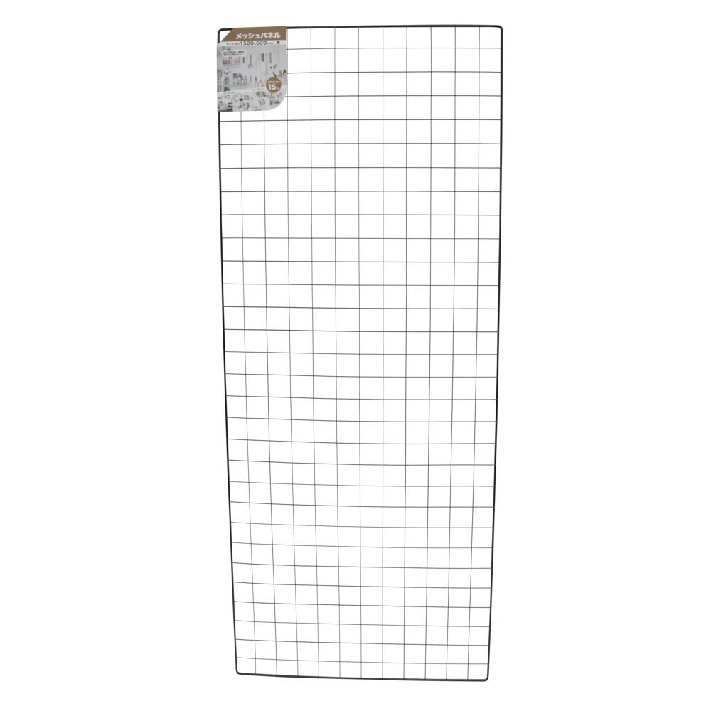 メッシュパネル ６００ｍｍ幅 黒, 黒(900), 長さ900mm