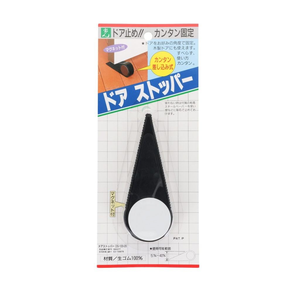 光　ドアストッパー先厚型, 黒, 1個