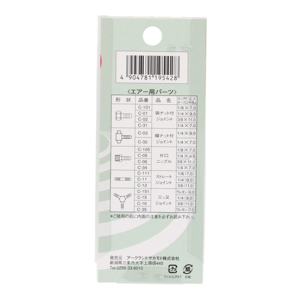 グリーンクロス 片口ニップル 1／8Ｇ［ＰＦ］&times;7．0 Ｃー105, シルバー, ホース配管用ジョイント