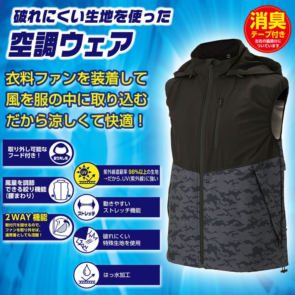 【数量限定】【処分価格】破れにくい生地を使った 空調ウェアベスト ネイビー, ネイビー3L, ３Ｌ