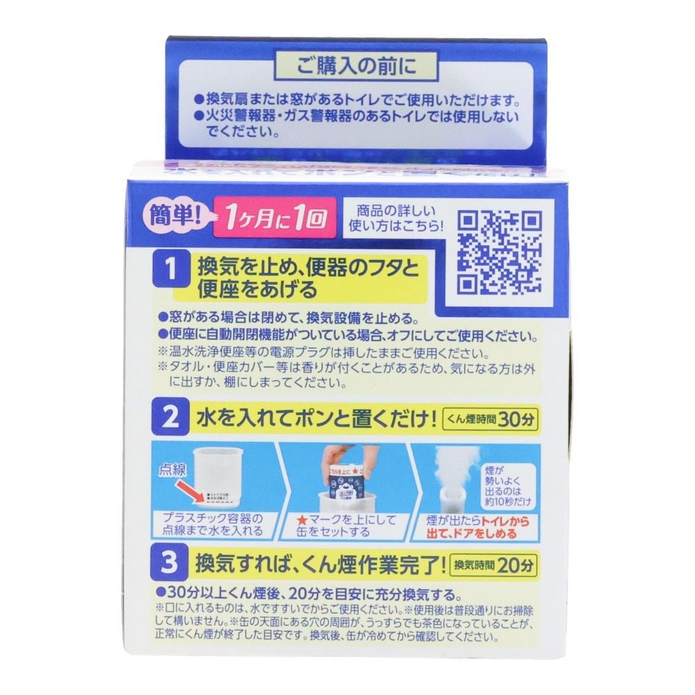 ルックプラス　トイレのまるごと除菌消臭くん煙剤　せっけんの香り, せっけんの香り, 1個