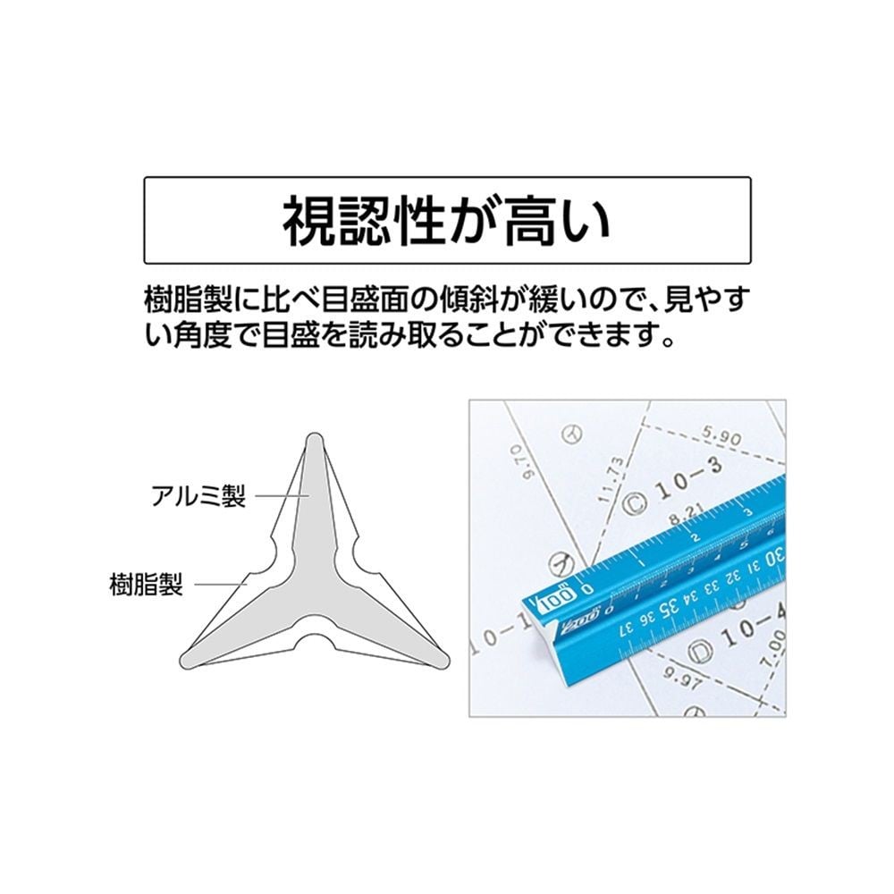 アルミ三角スケール A-15 15cm 土地家屋調査士用 ブルー, 74967, 170(断面:16&times;16&times;16)mm